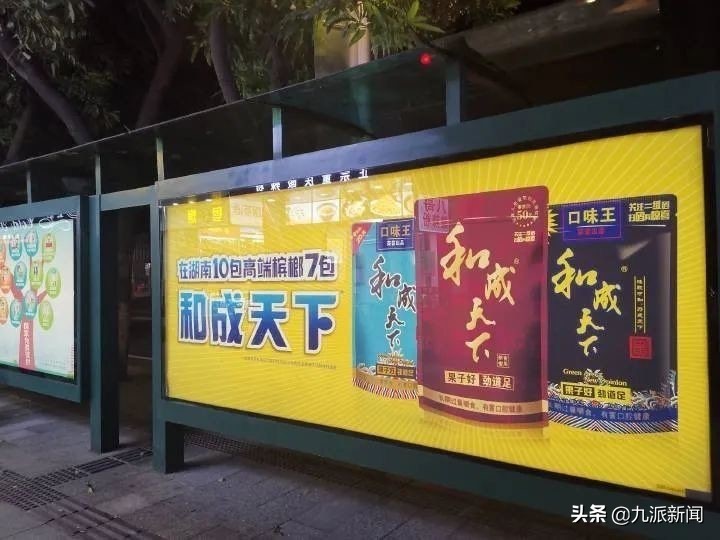 《这！就是街舞4》现槟榔广告，湖南省市监局称停广告靠自律，平台：如效果好，继续投