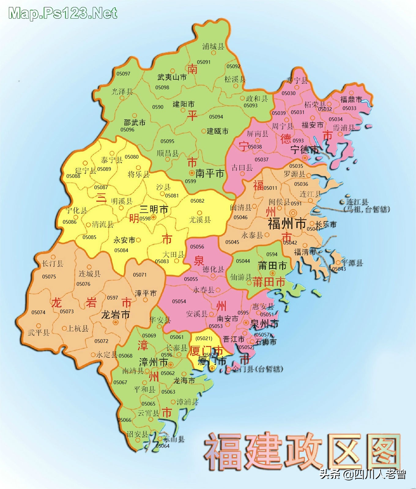 福建省上世纪90年代每个县都有区号，有多少人还记得？