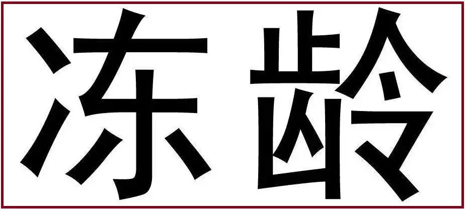 葆婴产品怎么样可靠吗（葆婴产品怎么样可靠吗备孕吃什么）