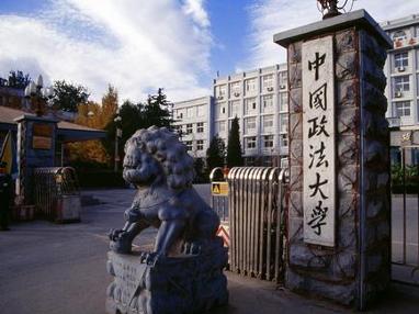 国内法学类高校的顶尖，还看这所高校