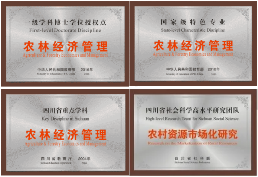 国家级一流！学生保研985，进入政府部门，四川这一专业受到媒体关注！