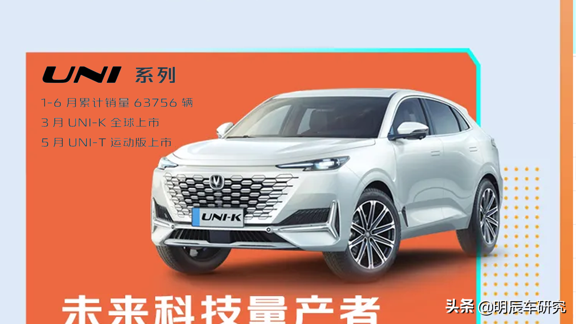 上半年销量|长安65万辆排第一，领克热卖10万辆，WEY仅2万辆