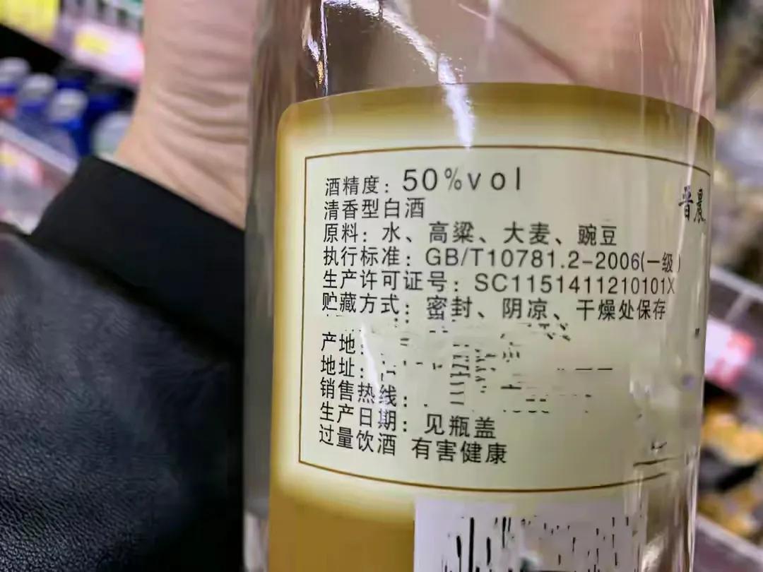 “中国4大名酒”有哪些？你喝过几种呢？原来白酒还能这么排名