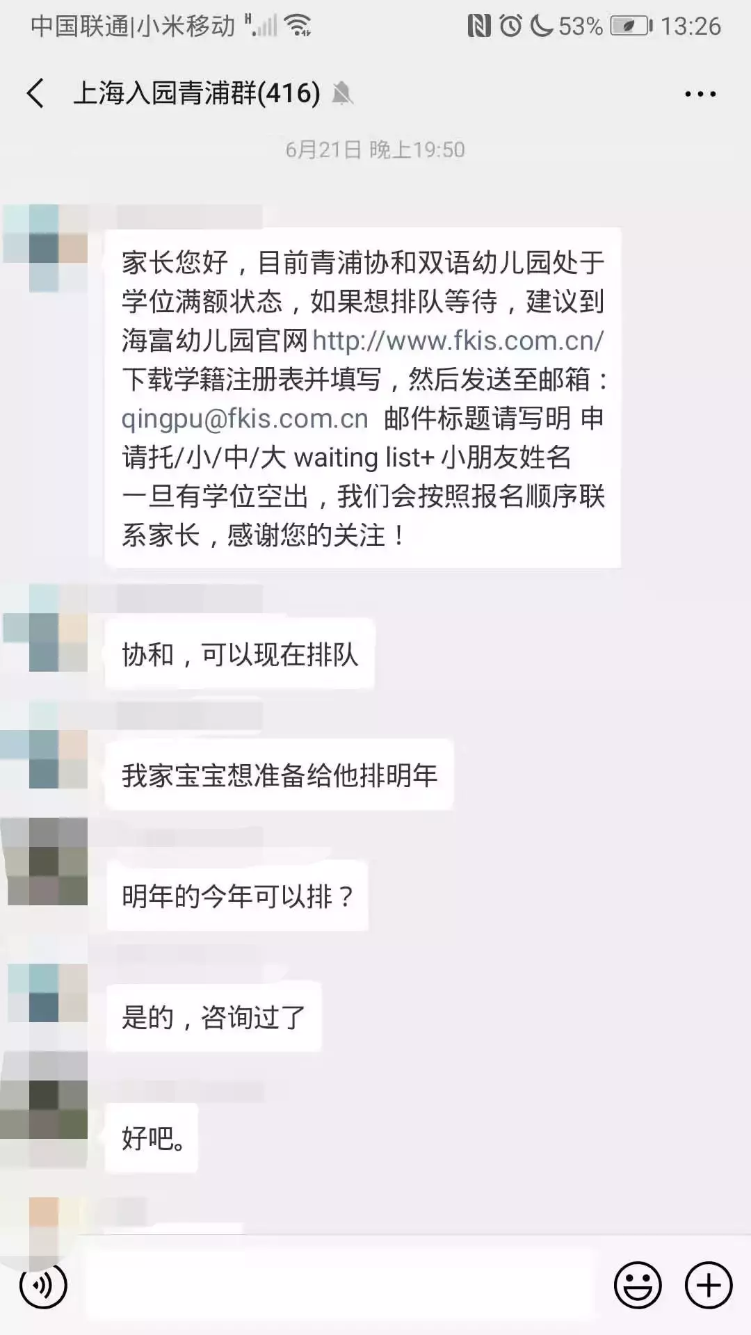 新开！这所上海双语幼儿园超热门，今年首届招生，预约人数爆满