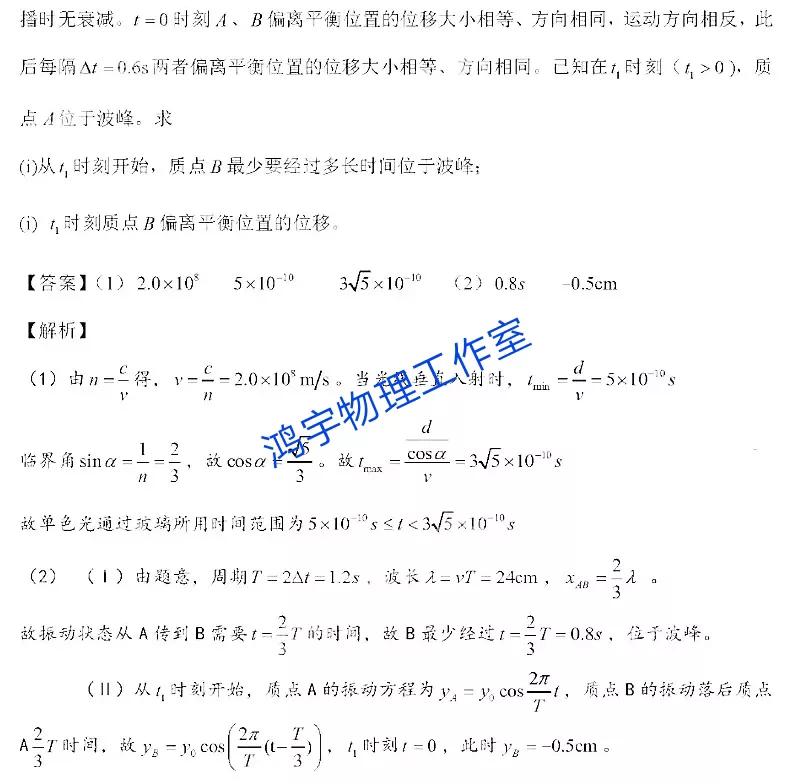 2021年高考全国甲卷理科综合物理试题及参考答案解析「超清版」