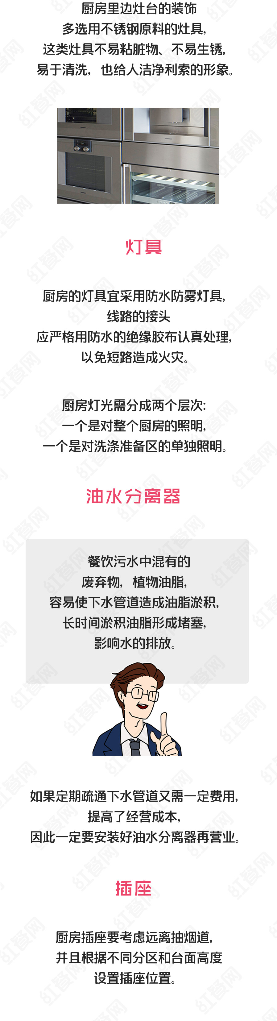 餐饮店装修，找施工队好还是设计公司好？