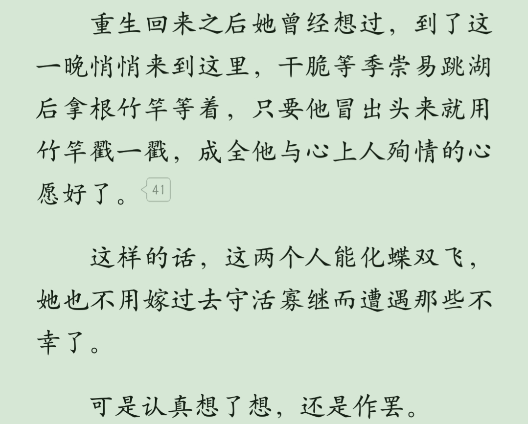 未婚夫与别的女人跳湖殉情了！克夫之名凭什么我来担？—《似锦》