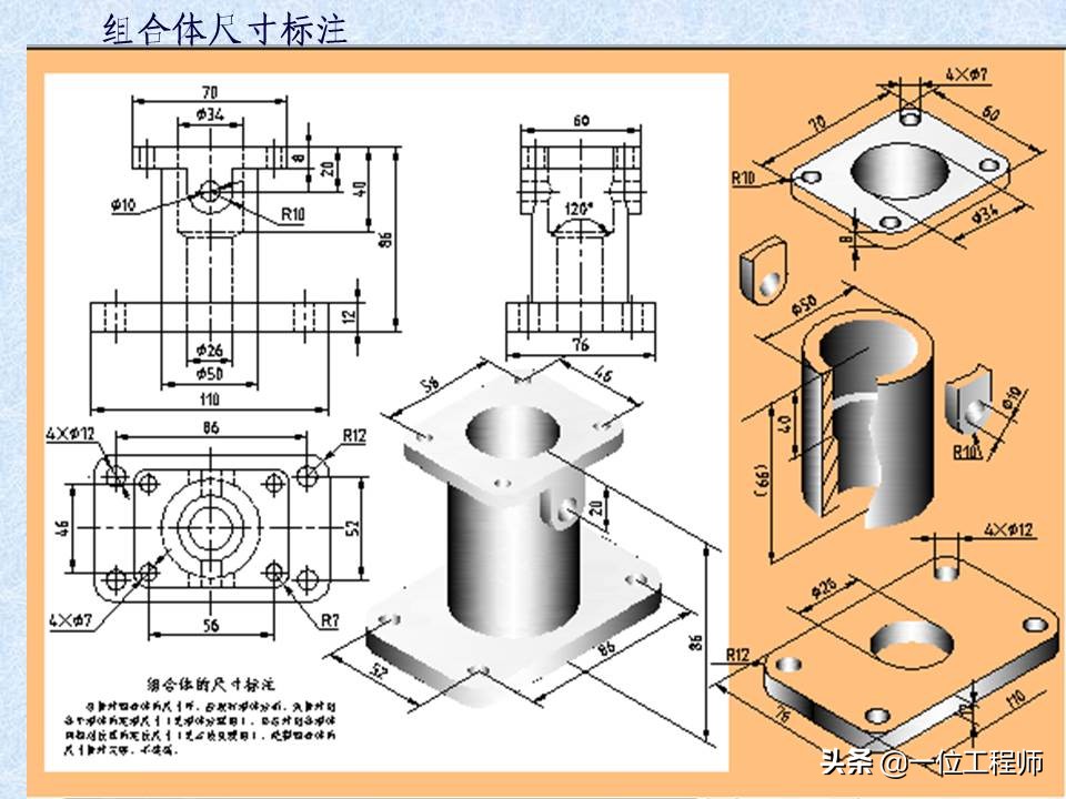 一张标准的机械零件图包含哪些内容？42页内容介绍零件图的绘制