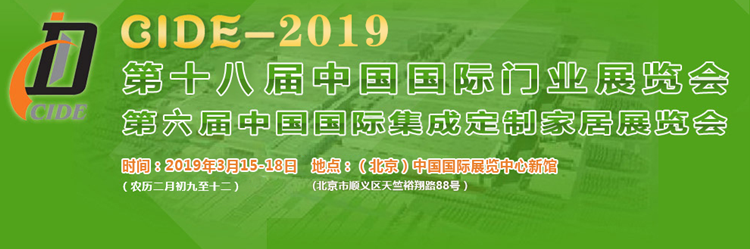 3月家居会展将一一亮相