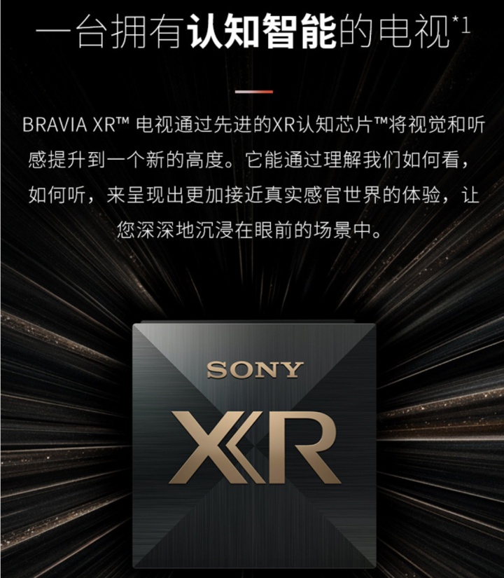 索尼电视凭什么这么贵？