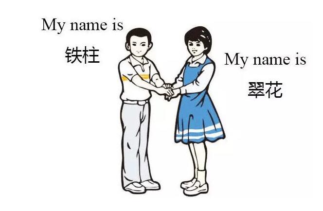 英文名别乱取，你以为很洋气的英文名，在外国人眼里就是“翠花”