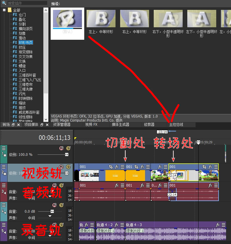 Premiere vs Vegas！PC视频剪辑入门常识分享