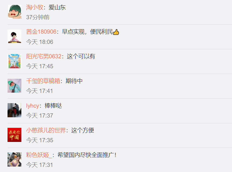 山东全省将推广电子身份证，便捷办理指南助您轻松获取