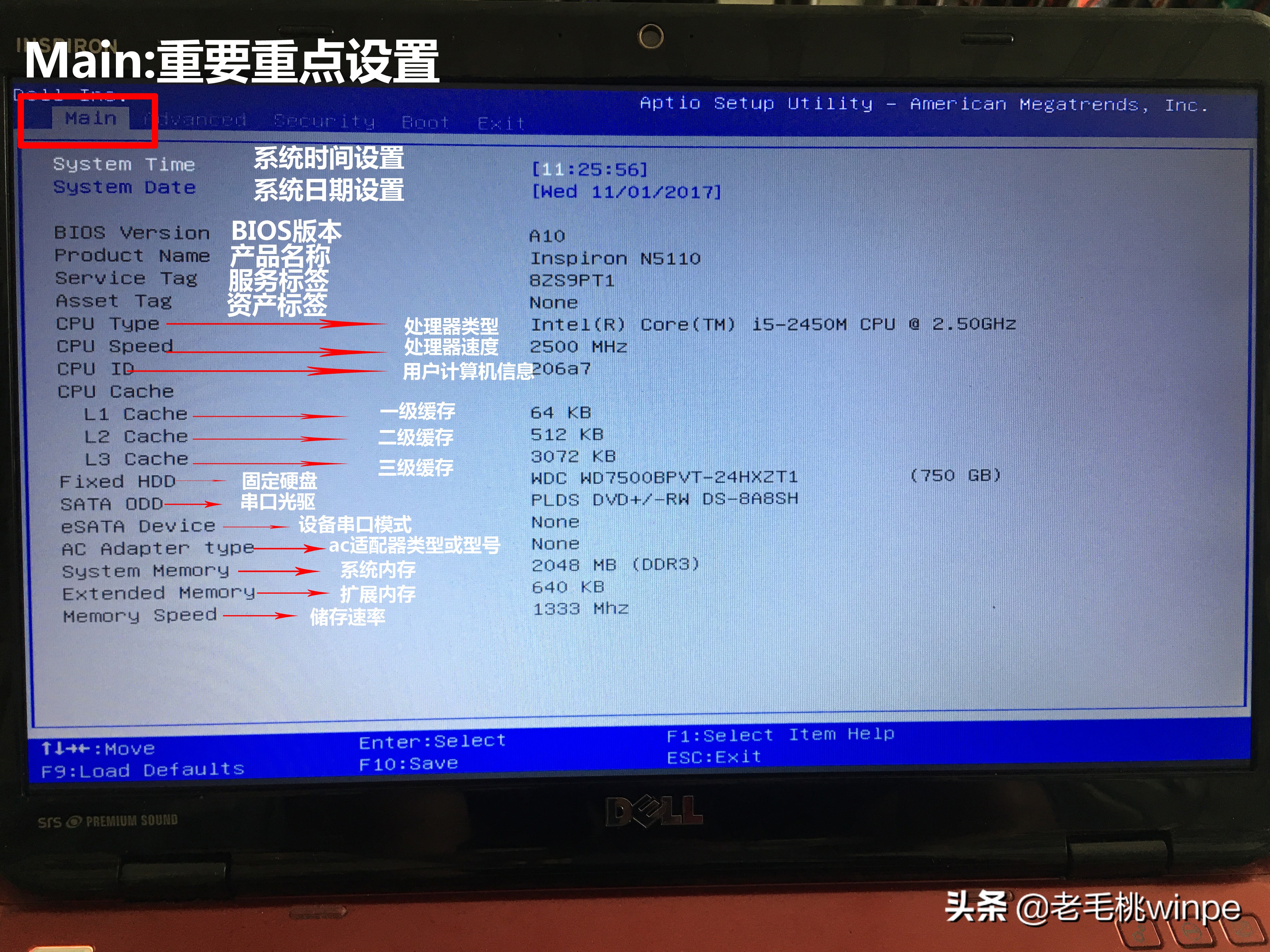 bios怎么进入？进入BIOS很简单，附详细步骤-第5张图片