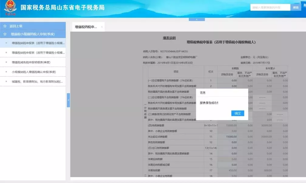 核定征收的個體戶恭喜了！1月1日起，也可享受所得稅減半征收