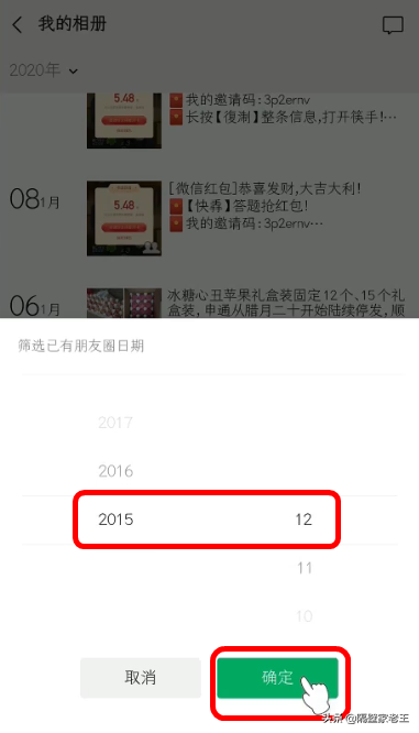 小技巧分享（二）：扒一扒朋友圈里隐藏的10个小技巧
