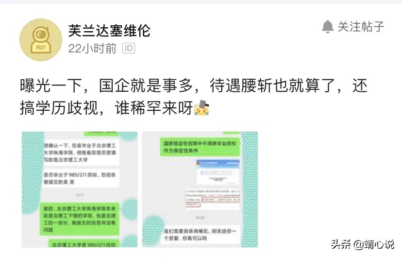 北京理工大学珠海学院官网（独立院校冒充985）