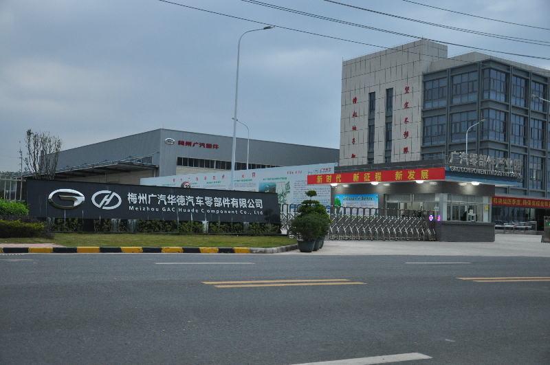 部分在梅州设立有子公司、分公司或有在建项目的外来企业名单