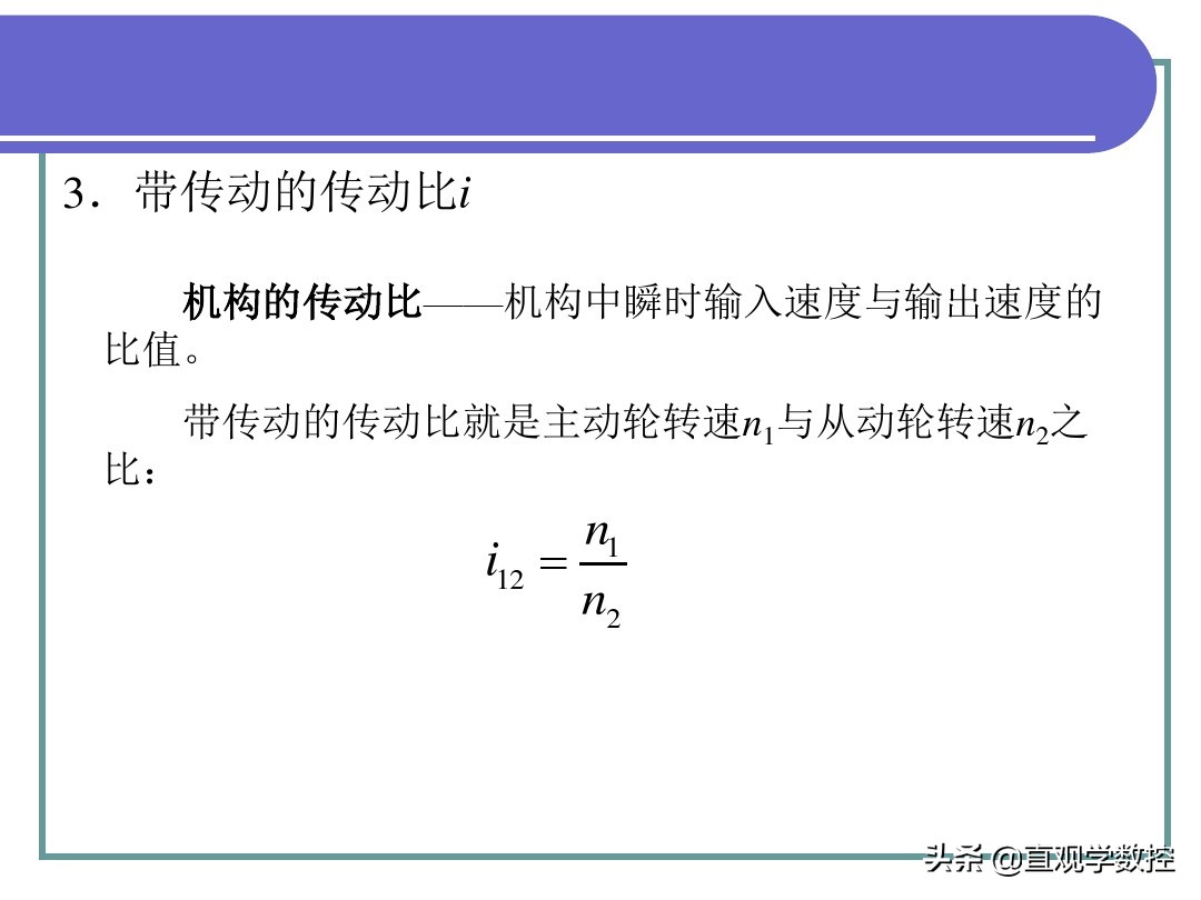 机械基础全套课件，486页图文PPT，拿走不谢！