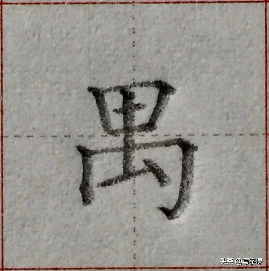 漂亮字要符合1个“视觉原理”标准，一旦明白，自然就写好看了