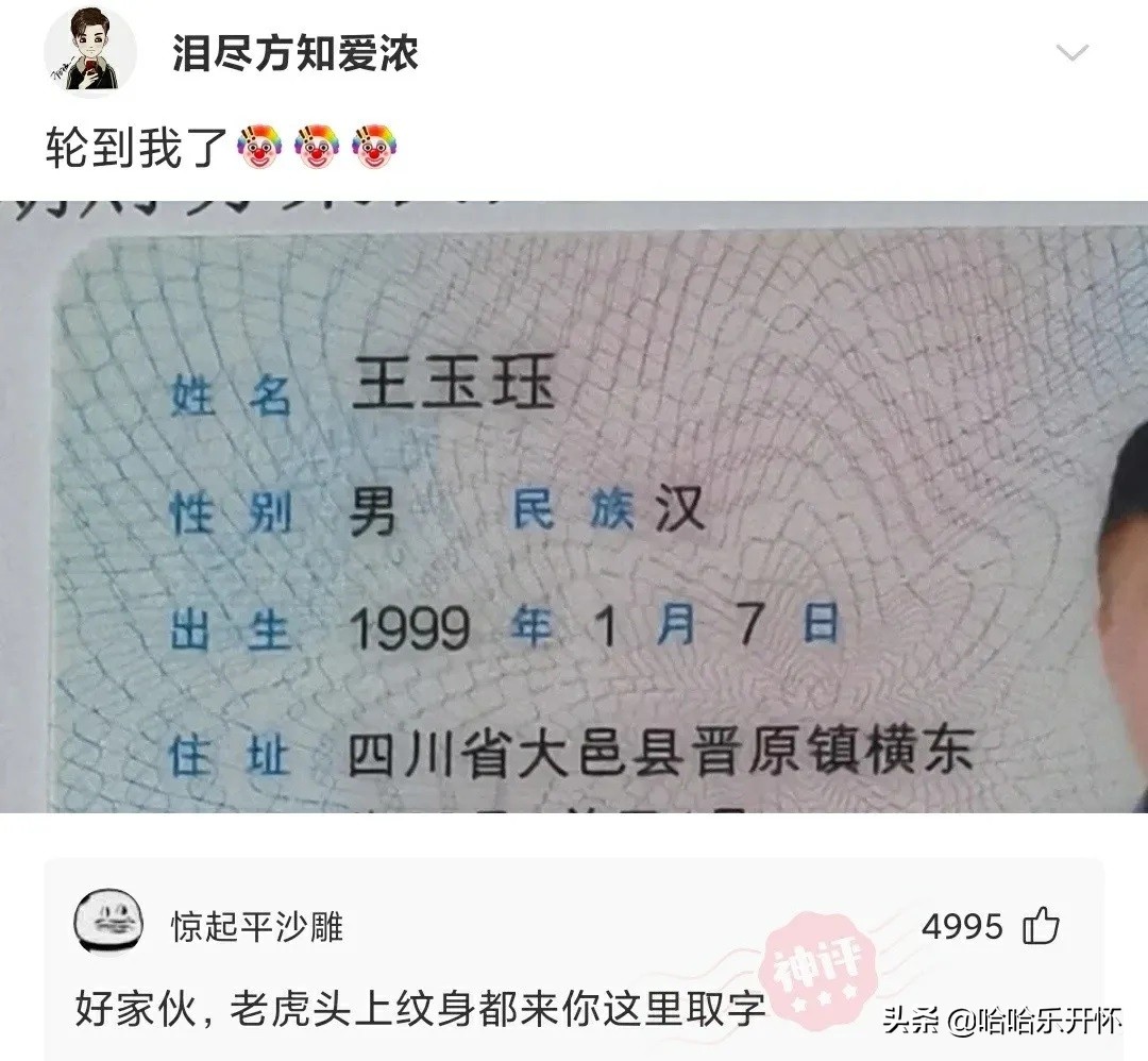 神评爆笑合集：酒桌文化是酒满敬人、茶满欺人，那给自己倒满呢？