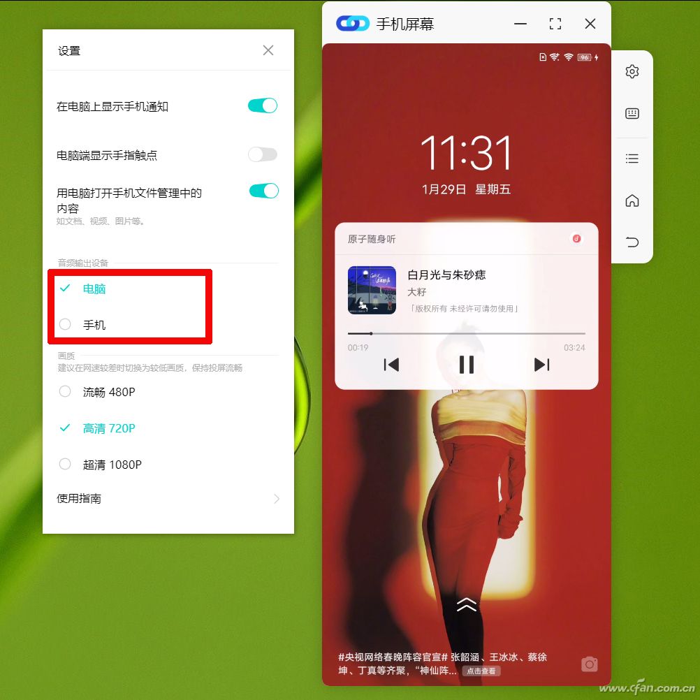 电脑声音怎么外放(vivo/iQOO用户必看！手机和PC之间如何多屏协同？)