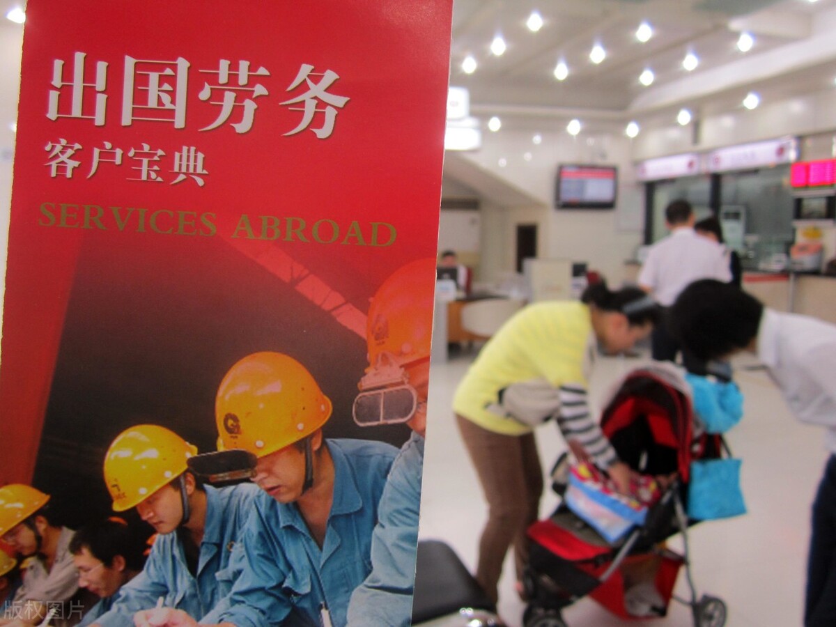 出国劳务常见骗术及防骗知识大全