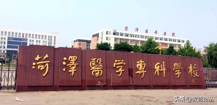 山东省卫健委旗下三所高校，多年办学无一升本