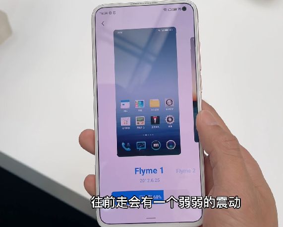 魅族17，flyme9上手的体验回归了呼吸灯。