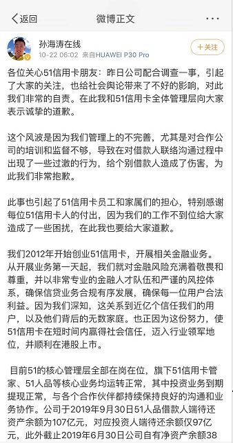 51信用卡突遭调查，随手记、挖财、卡牛还好吗？