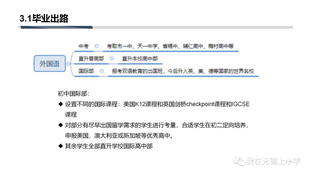 既是招生大户，又是分配生大户的外国语，今年你会pick吗？
