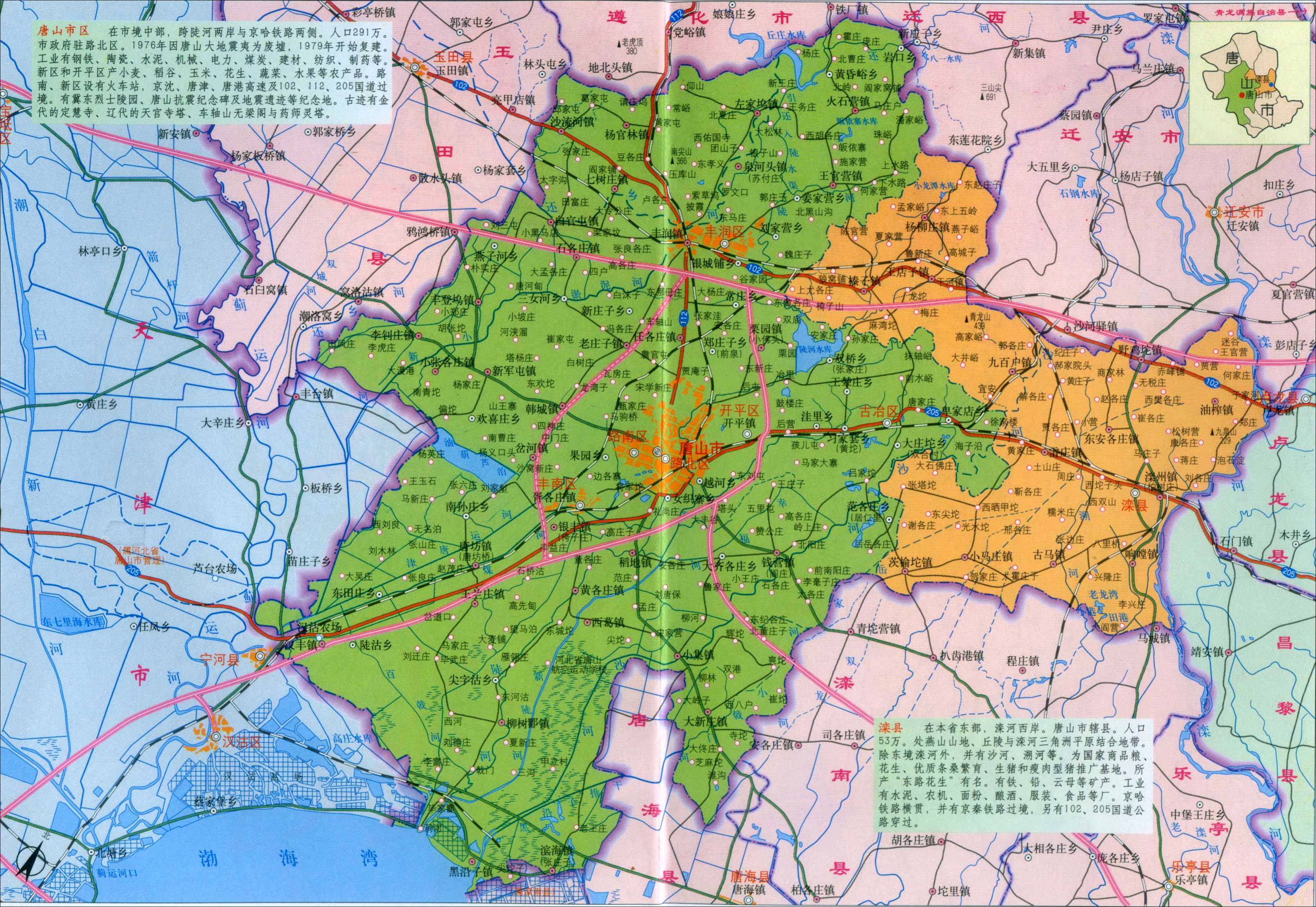 河北省唐山市地图 唐山市地图划分