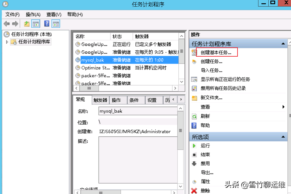 windows下mysql自动备份及备份同步至NAS解决方案