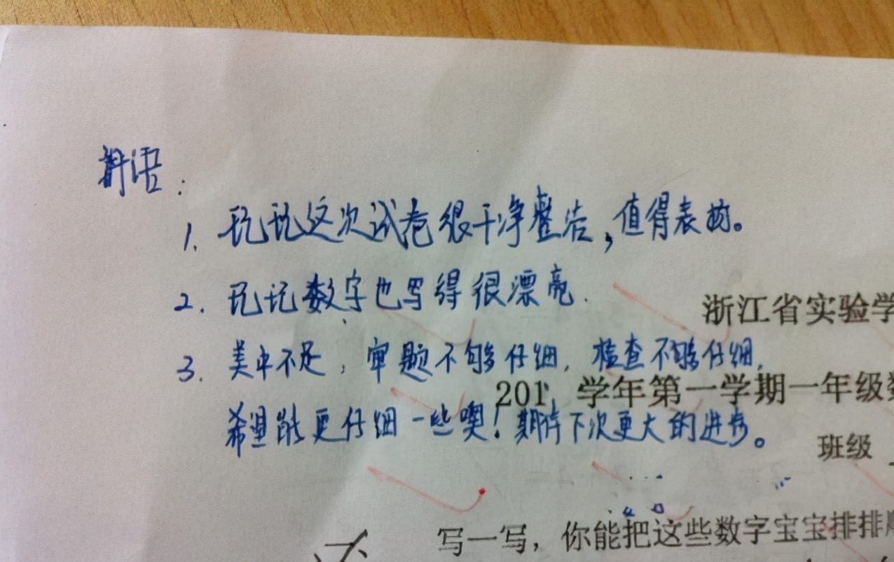 父母试卷上的用心签字(试卷签字家长) - 趣味头条