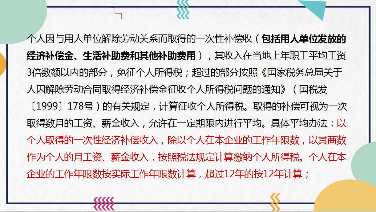 没有发票怎么入账？常见的八种无发票账务处理赶紧记住