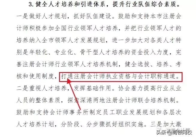 多拿一个证！新会计职称正式来了！刚刚，财政部重磅通知！
