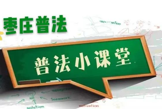 【普法小课堂】行政复议如何申请？你知道吗？