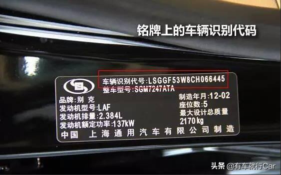 车架号码是什么,车架号码是什么意思