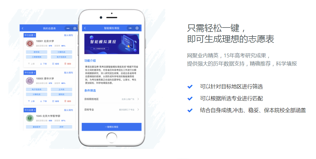 山东省2021年夏季高考各类别分数线公布啦