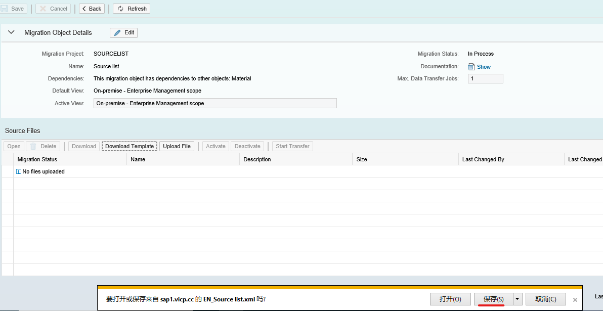 SAP S4HANA 实战LTMC - 打响了第一炮