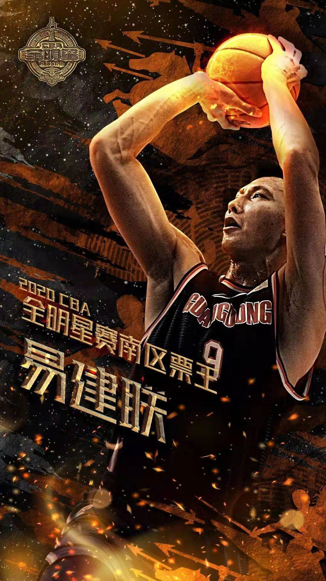 郑爽为什么打cba投票(全明星首发出炉，易建联当选票王，京粤辽成赢家，一人成最大遗珠)