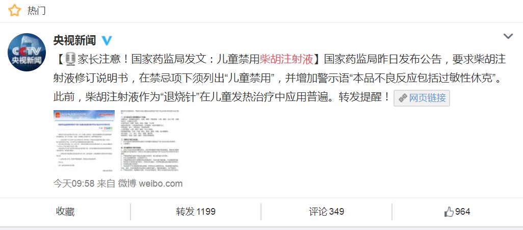 孩子退烧用药黑名单,这3种药别再用