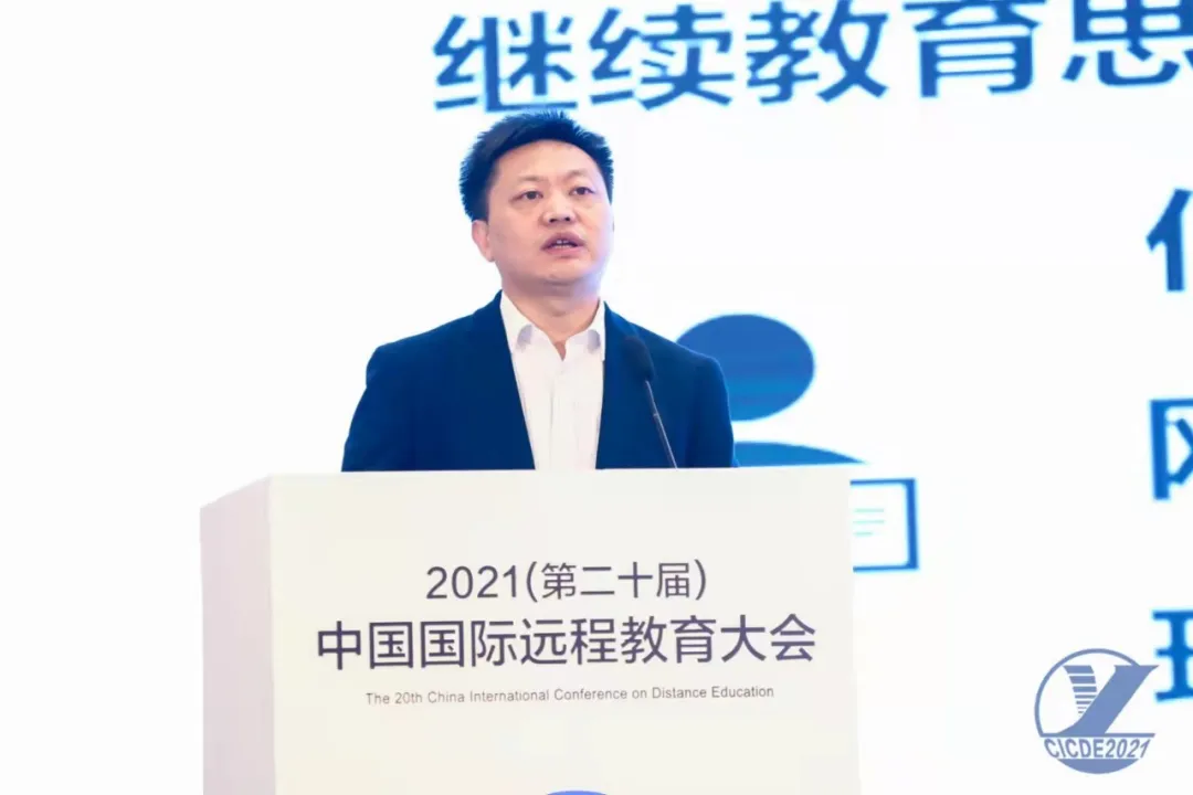 大会现场直击丨重整行装再出发，学历继续教育将迎大改革