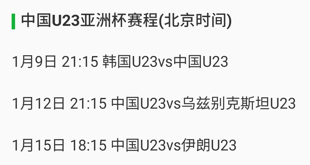 男篮国奥队男篮国奥队名单(死亡之组又如何！官宣：国奥25人大名单出炉，张玉宁、杨立瑜领衔)