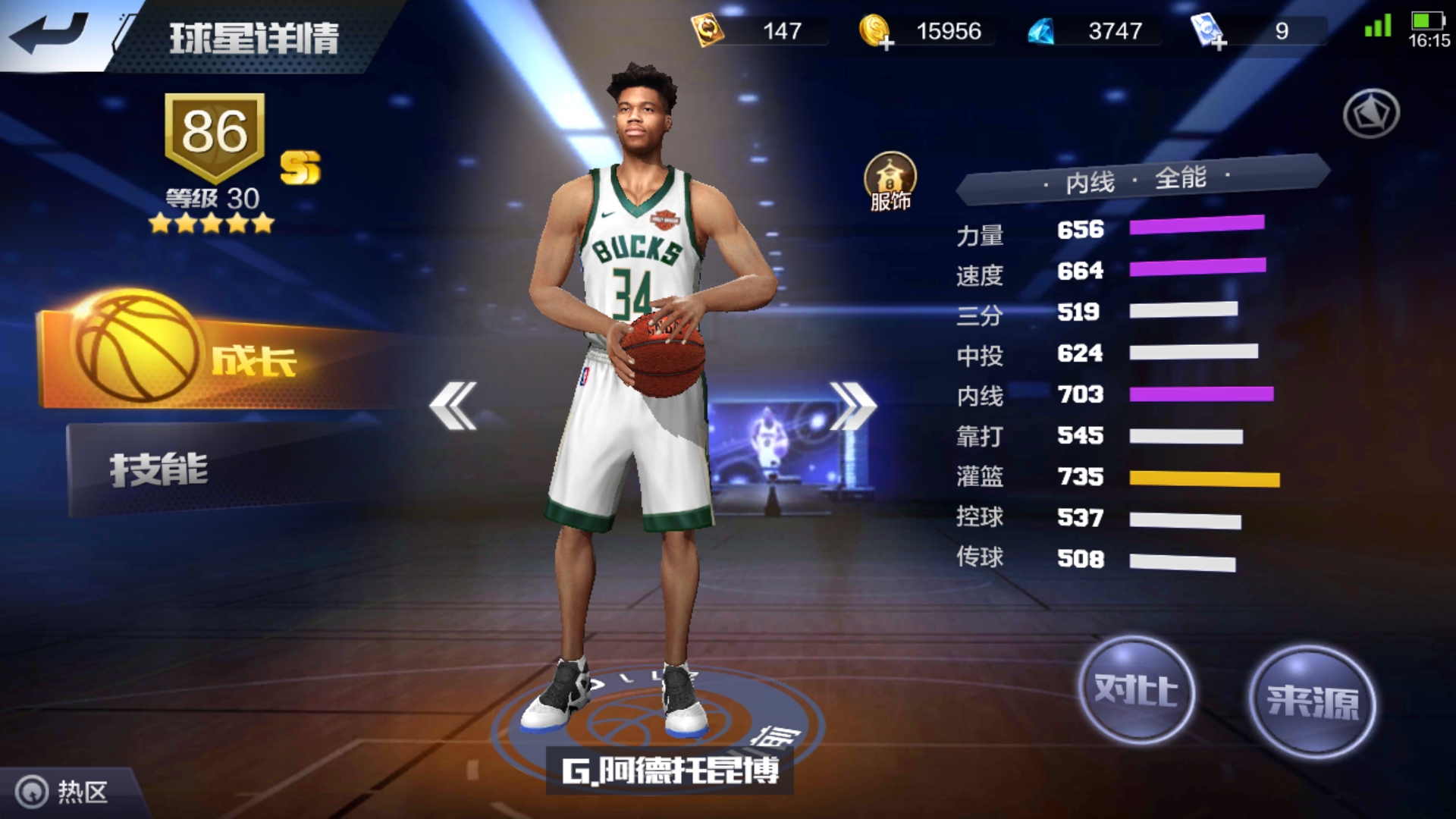 最强nba钻石mvp有哪些（最强NBA手游现版本钻石小前锋）