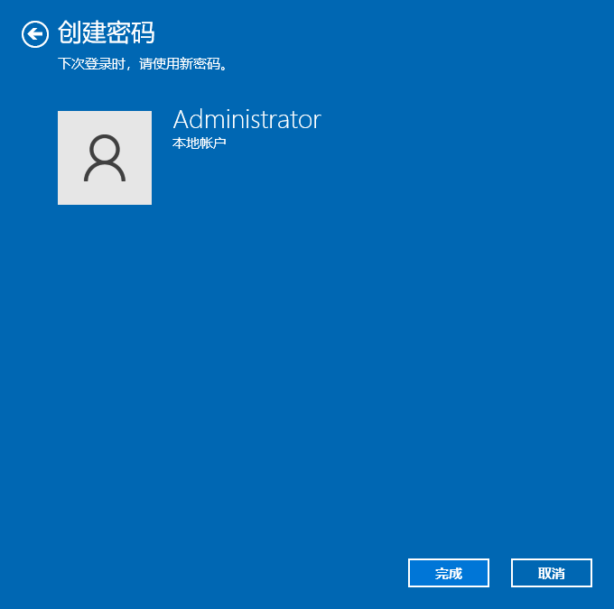 win10密码怎么设置（win10台式电脑锁屏密码怎么设置）(6)