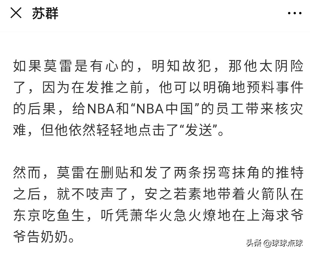 王猛为什么不解说nba了（从杨毅到苏群，从王猛到马健，NBA解说大咖的观点值得我们借鉴）