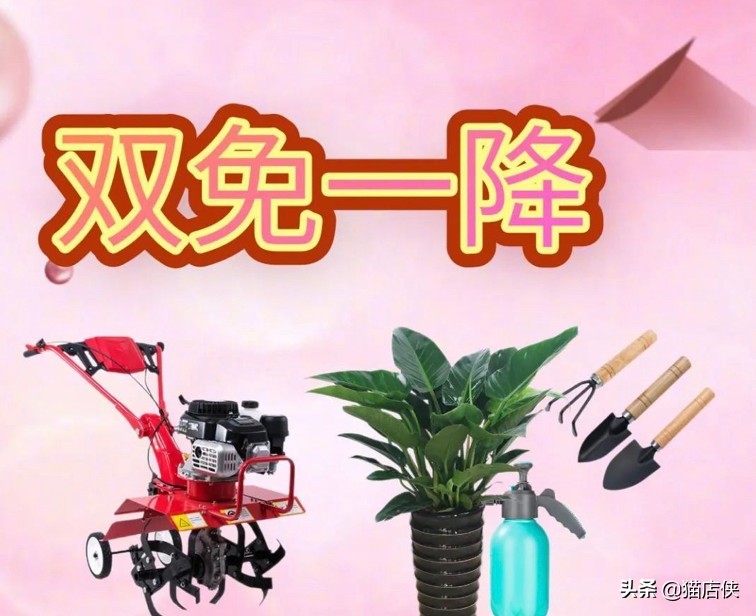 京东入驻：农资园艺招商，满足这些条件即可提交申请入驻