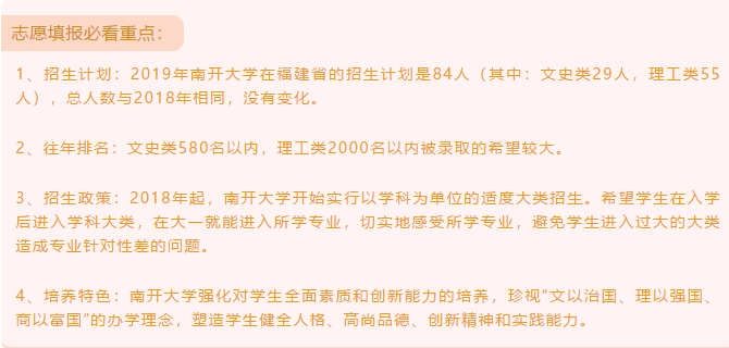 2019年全国热门高校在福建招生预估分数线及报考建议！转给考生