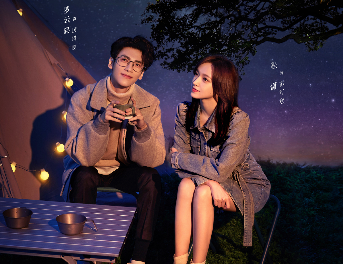 王安宇主演的青春励志情感剧《陪你逐风飞翔》,景甜,许魏洲,经超,海